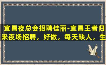 湛江酒吧招聘